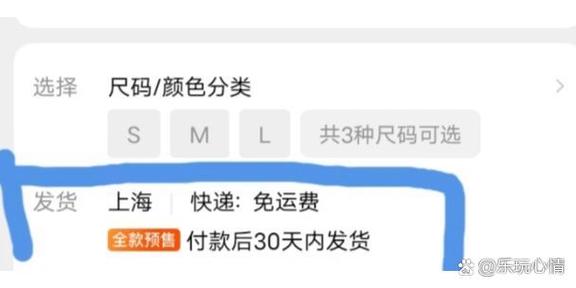 预售30天内发货一般几天发货