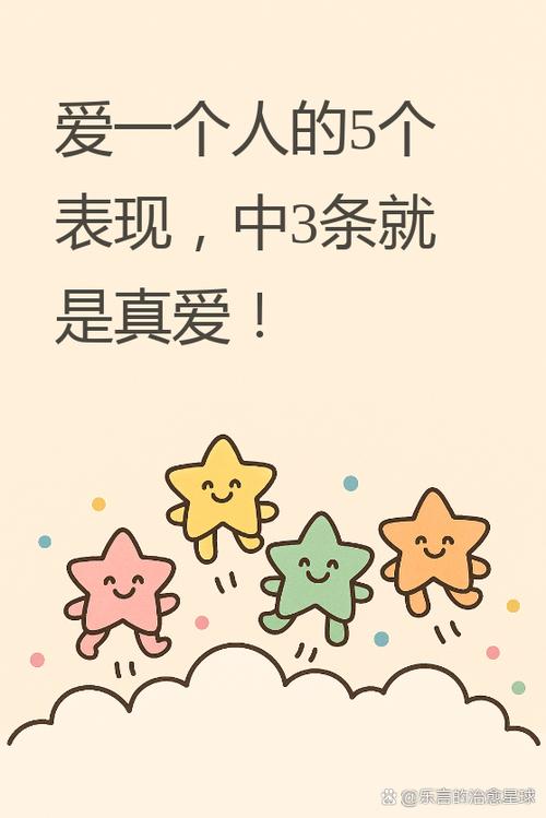 到底什么才是真正的爱