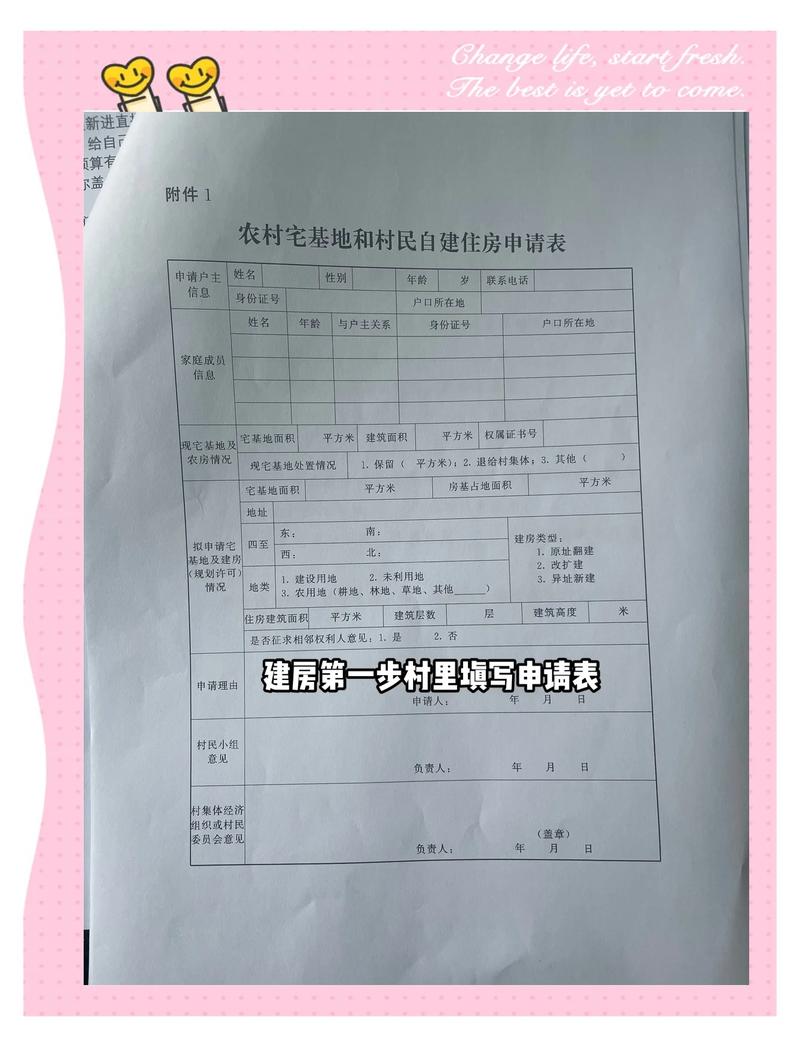 农村建房网上审批平台