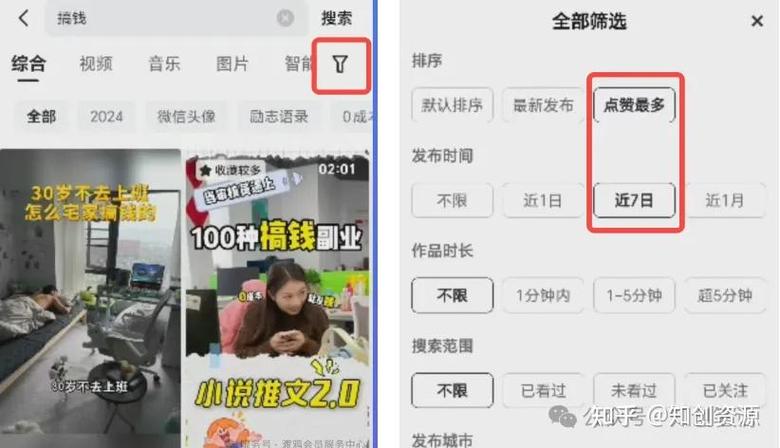 快手上热门技巧