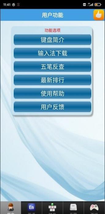 华为平板不支持金山打字通