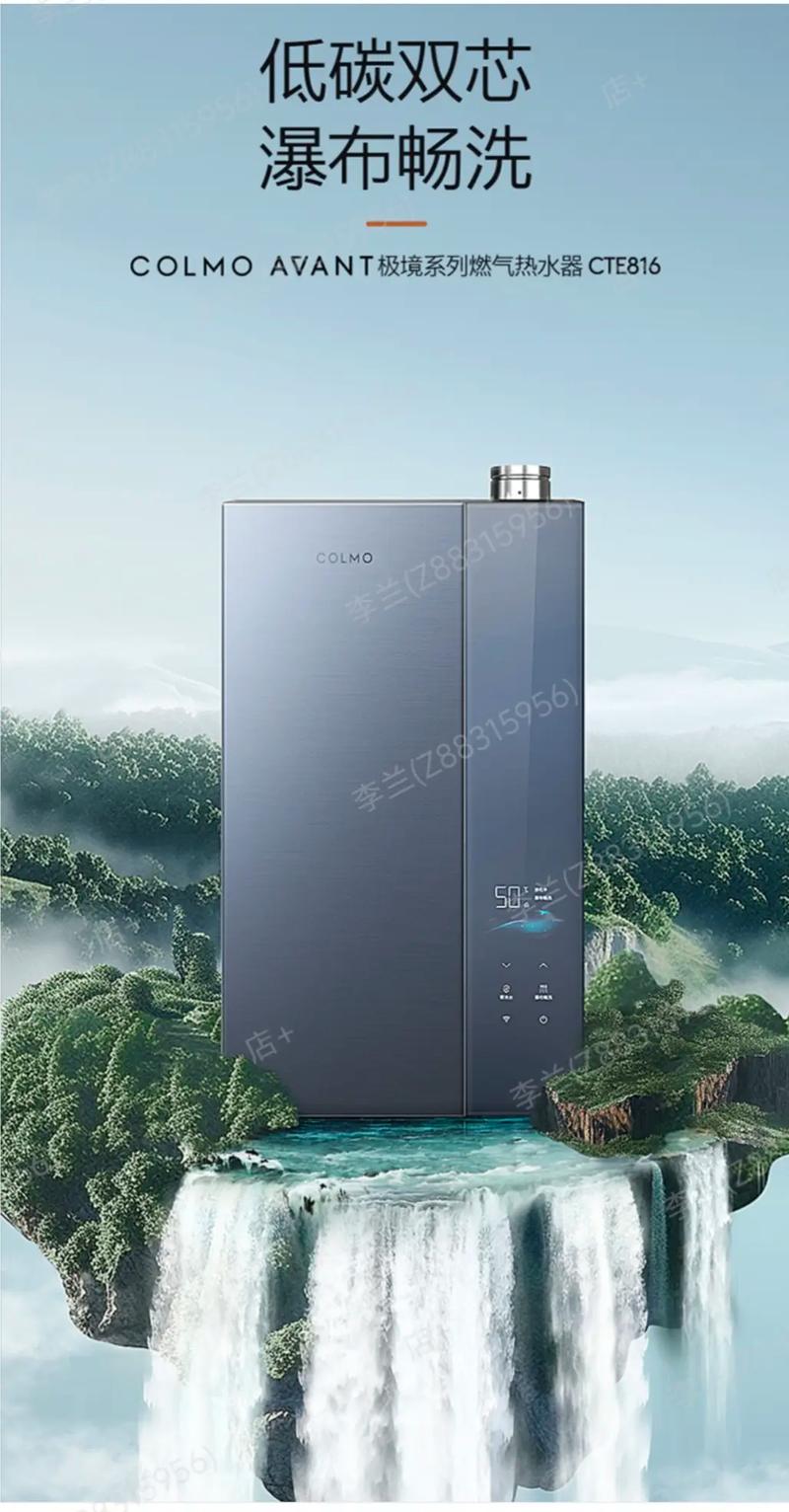 科美热水器