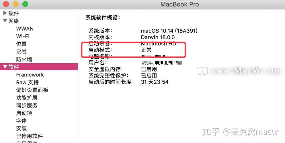 Mac 无法启动解决方法