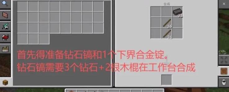 下界合金镐的制作方法