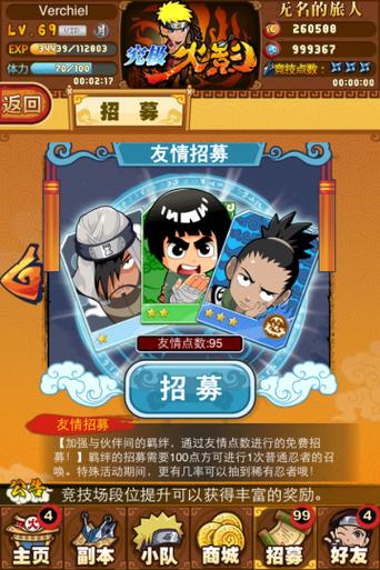 q版火影卡牌手游图标