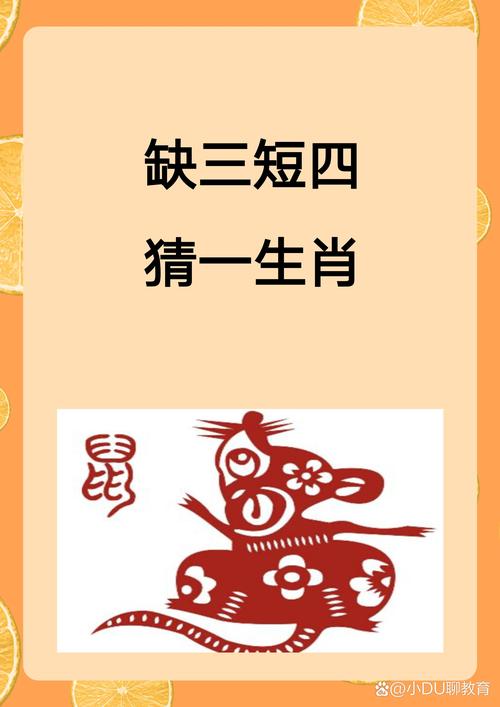 一三全四中本期打一生肖