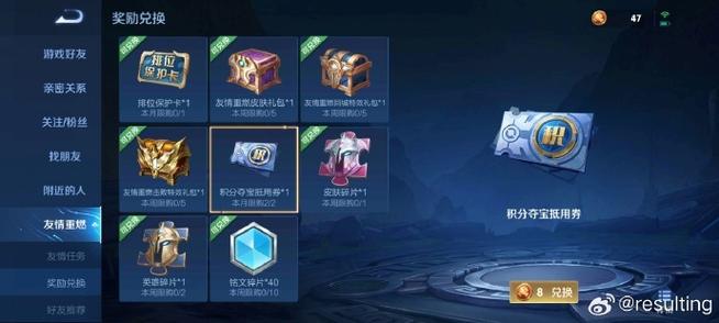 王者荣耀友情重燃在哪里