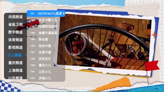 电视直播极速版官方下载