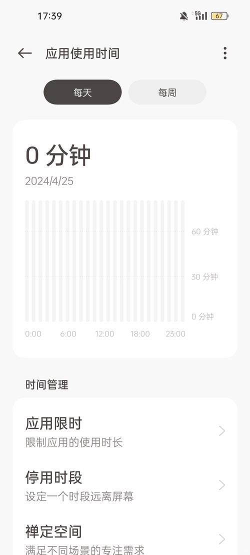 怎么看哪个软件使用了多长时间