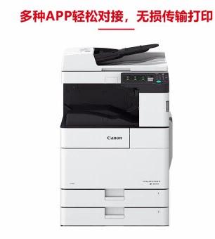佳能2625打印机