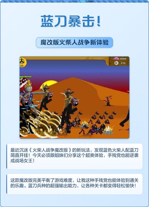 火柴人战争魔改版新增内容抢先看