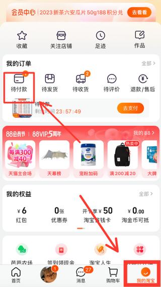 淘宝未发货订单怎么删除