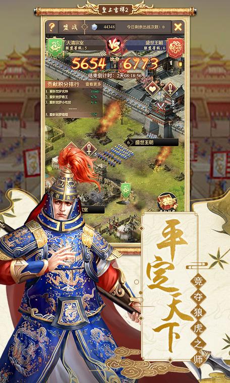 皇上吉祥2单机内购破解版