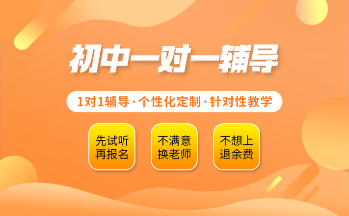 数学补课一对一