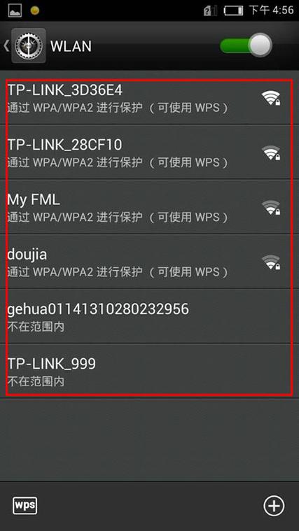 手机如何连接wifi上网