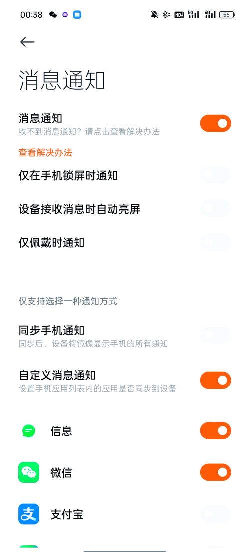 小米手环10怎么设置接收微信消息