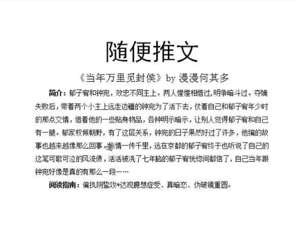 似是故人来漫漫何其多番外二