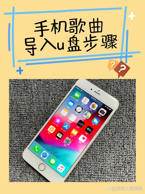 手机上酷我音乐怎么传歌到手机U盘