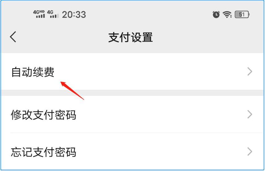 怎么关闭微信支付提醒功能游戏截图