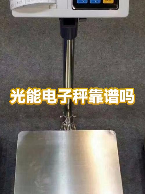 电子秤太阳光下看不清楚图标