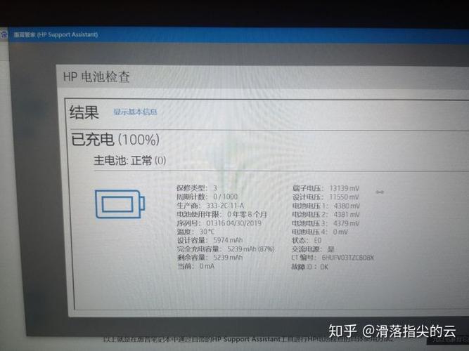 鲁大师电池损耗40多