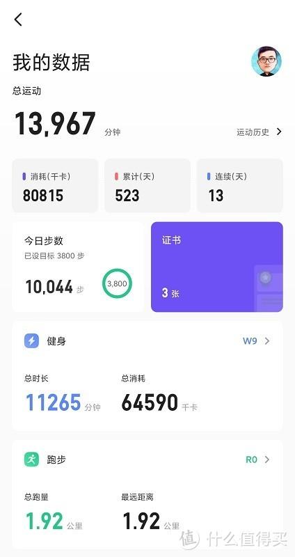 keep可以自定义计划缩略图
