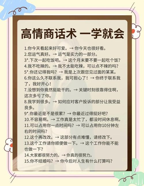 高情商怼人不带脏字