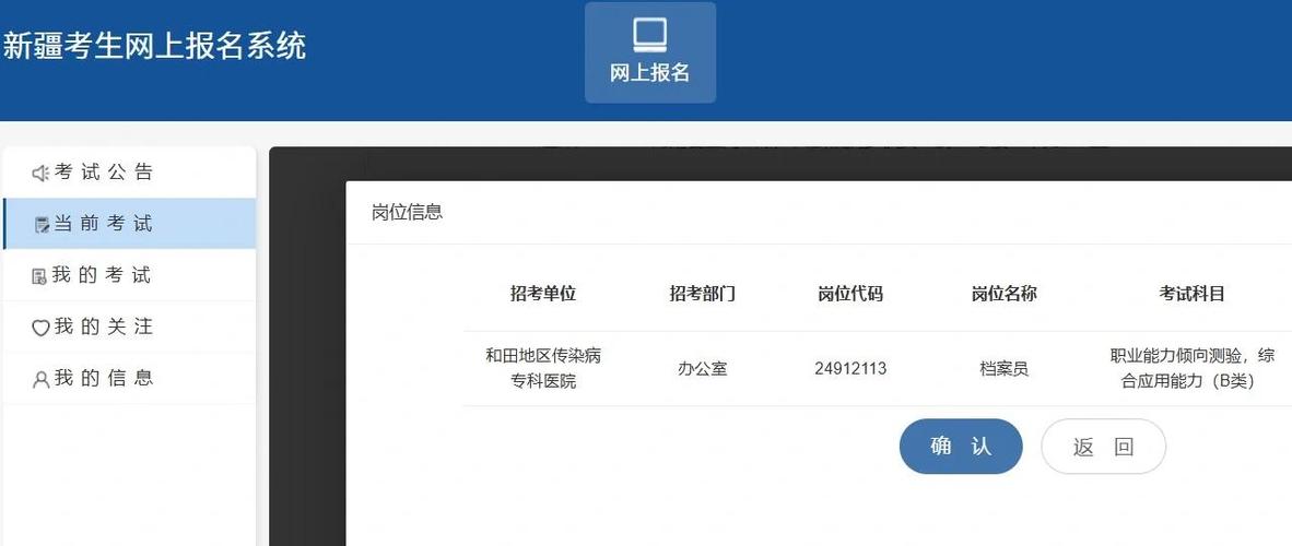 征集志愿填报入口图标