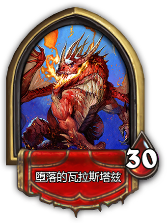 堕落的瓦拉斯塔玆怎么打图标