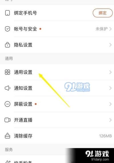 快手直播保存回放步骤