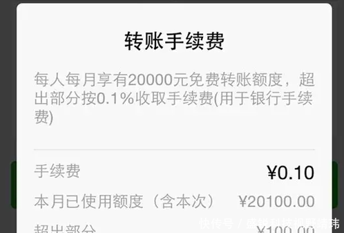 支付宝商家收款提现需要手续费吗缩略图