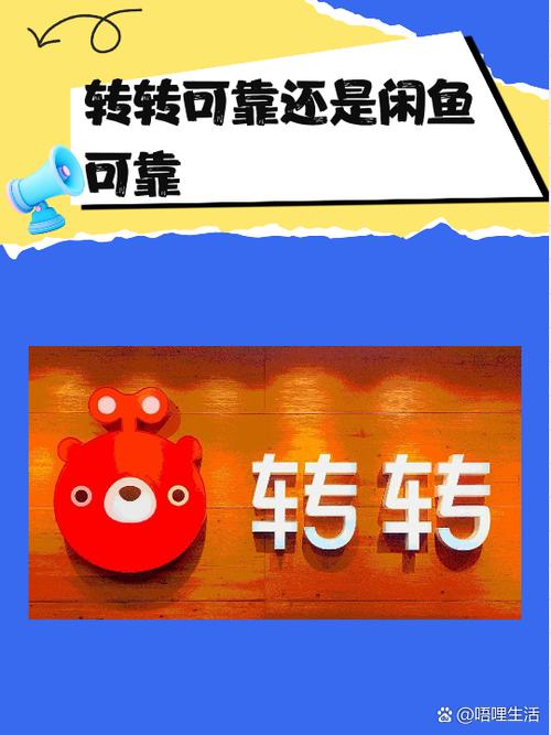 闲鱼转买是什么意思