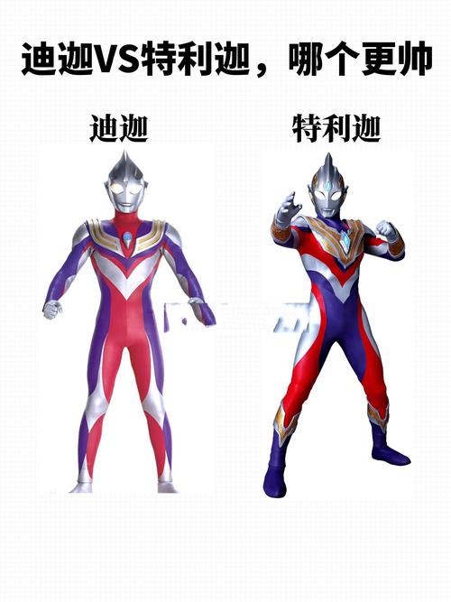 奥特曼和迪迦奥特曼的区别