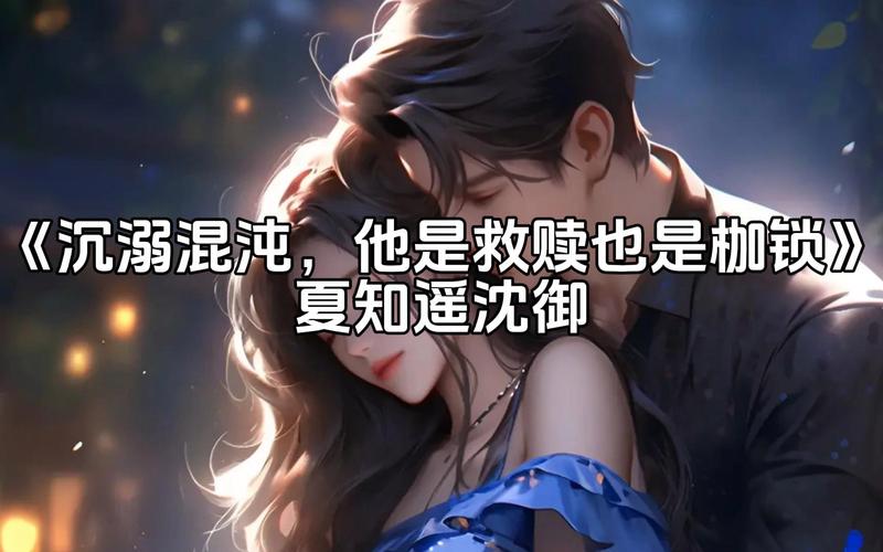 军火大佬沈御夏知遥全文阅读