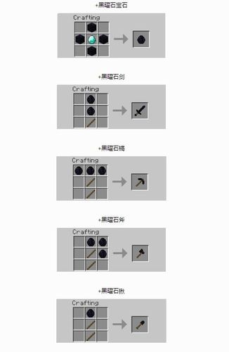 我的世界黑曜石装备
