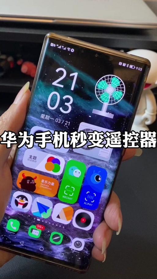 荣耀手机找不到智能遥控