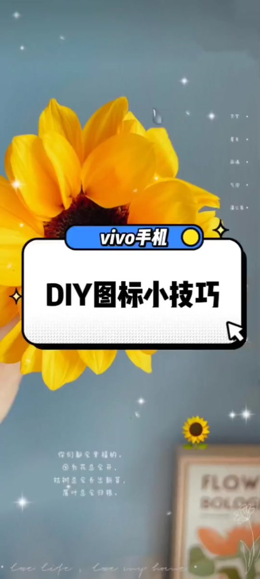 vivo手机状态栏图标大全图解缩略图