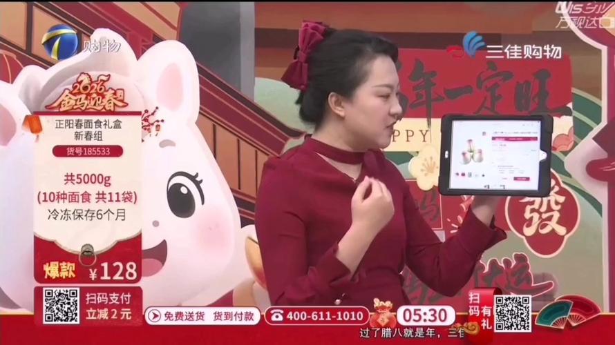 三佳购物电视购物官网