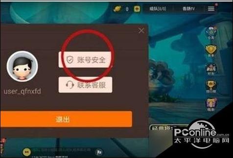 香肠派对找回账号在哪里