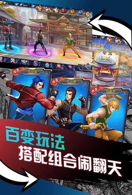 龙虎门之火云邪神手游下载