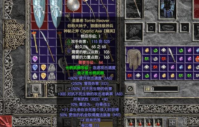 暗黑2初级装备在哪刷缩略图