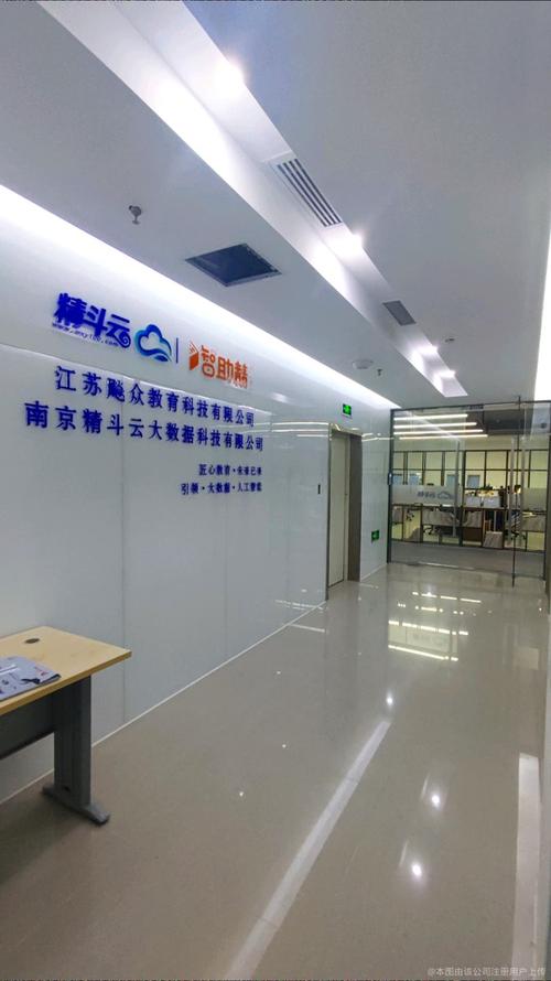 精斗云官网