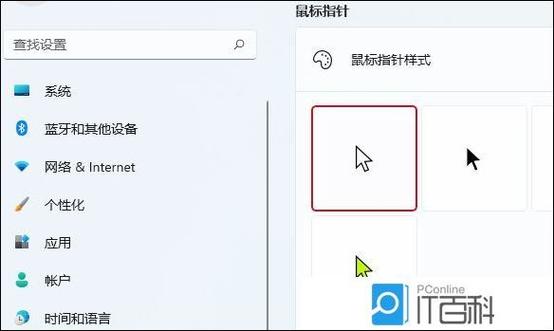 如何使用更改鼠标指针的方法