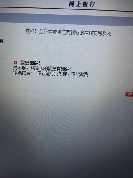 银行卡没缴费会停用吗?
