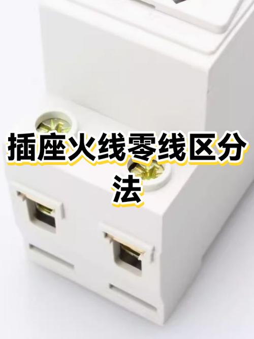 插座接线颜色棕蓝黄游戏截图