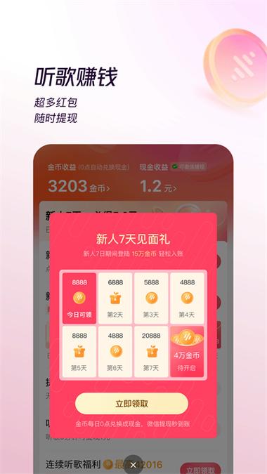 听小说领红包的软件有哪些