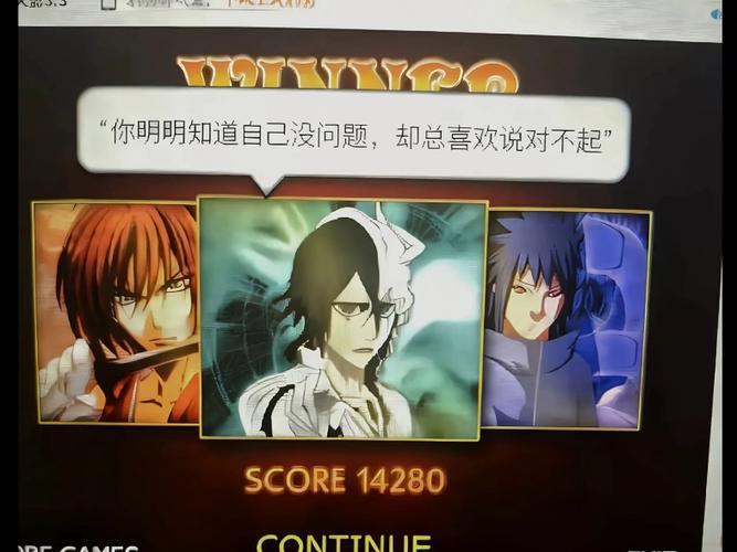 死神vs火影游戏小编点评