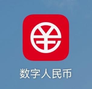 数字币是什么币