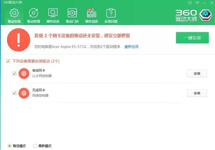 万能网卡驱动最新版