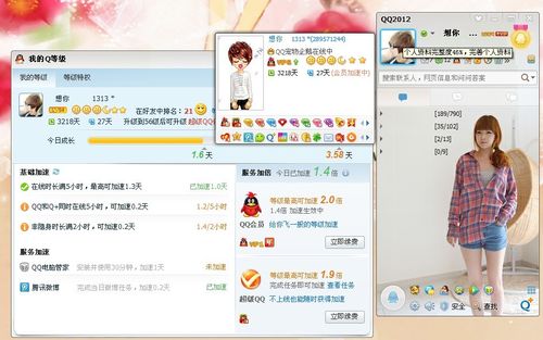 qq好友显示vip是什么意思